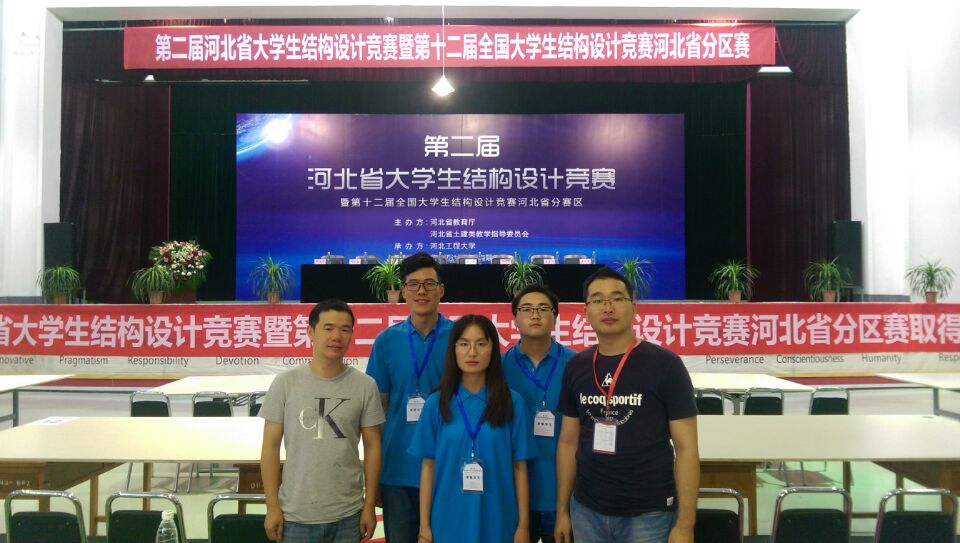 我校代表队赛前合影