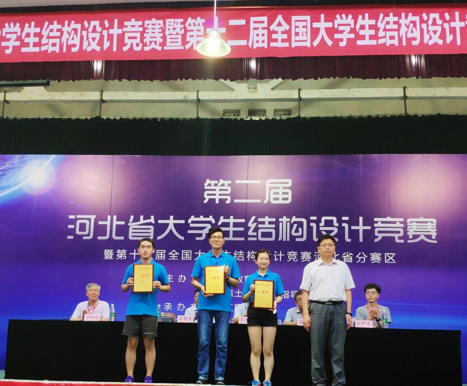 颁奖现场(左二为我校代表队)