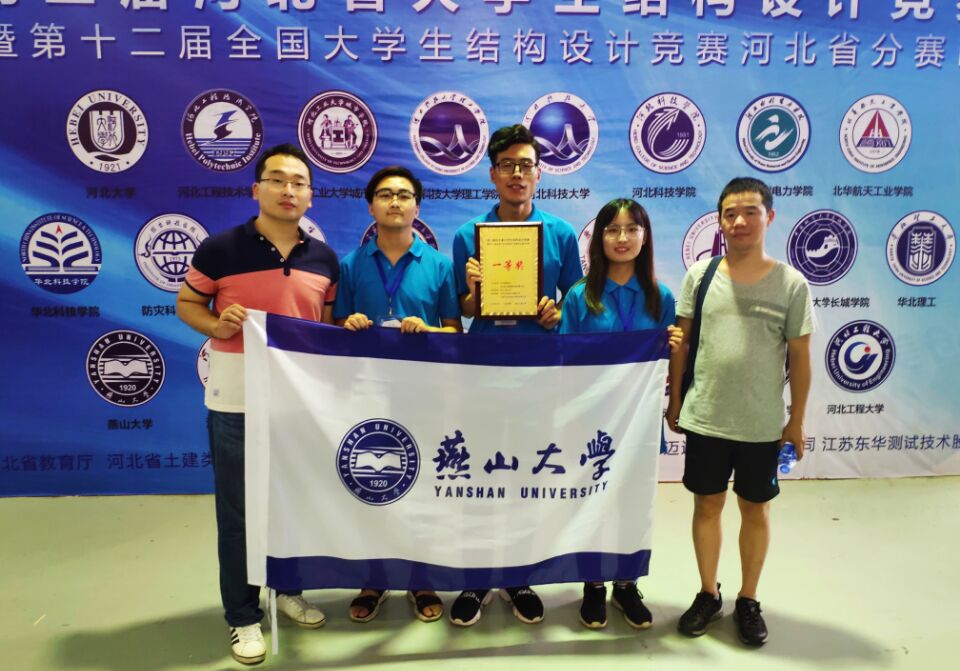 我院代表队喜获第十二届全国大学生结构设计竞赛日本a片
分赛一等奖